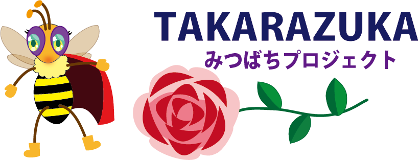 宝塚ミツバチプロジェクト